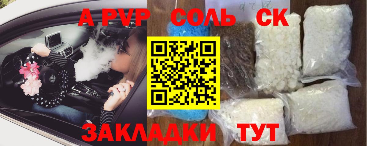 Альфа ПВП  A PVP СК  А ПВП СК  Вход с VPN  Альфа ПВП VHQ  Бирск 