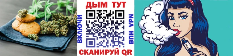 Печенье с ТГК марихуана Бирск