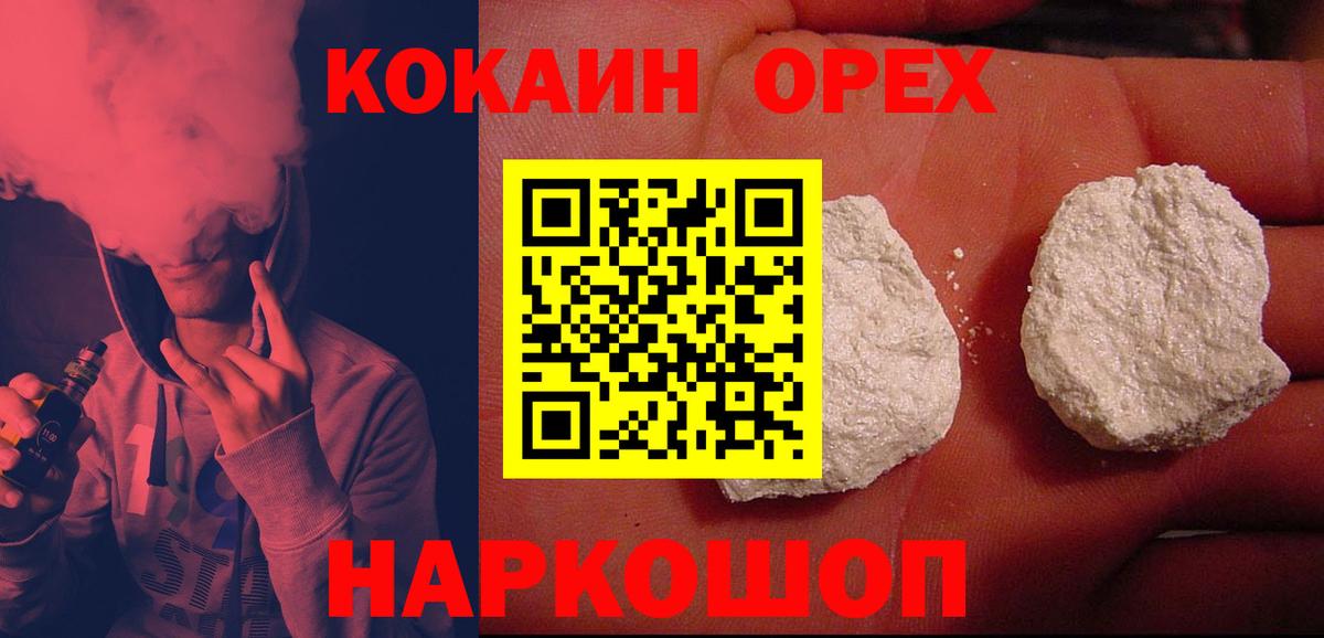 Кокаин 99%  Вход с VPN  Кокаин Fish Scale  COCAIN  Бирск 