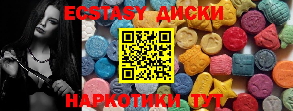 Ecstasy mix Бирск