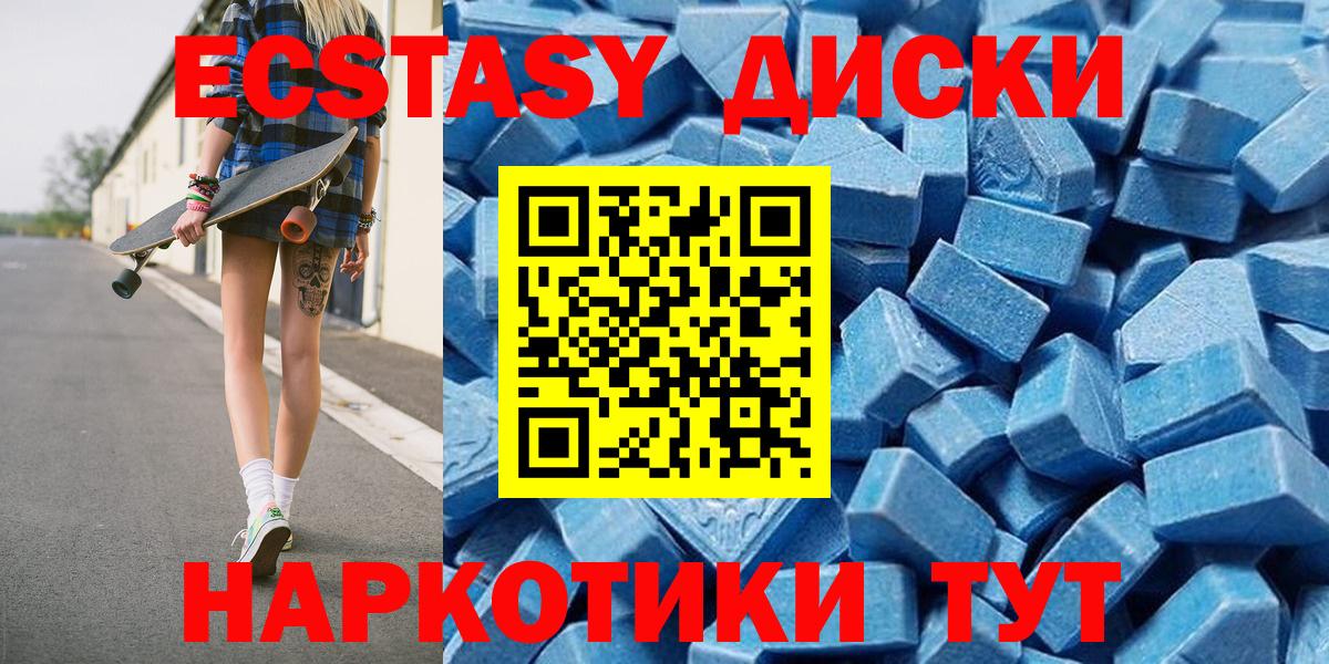 Экстази  Ecstasy MDMA  Бирск  купить наркотики цена  Ecstasy mix  Вход с VPN 