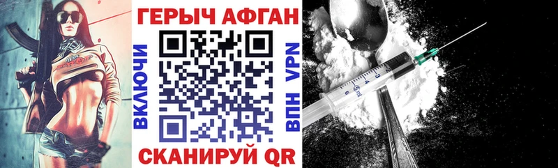 Героин гречка  Бирск 