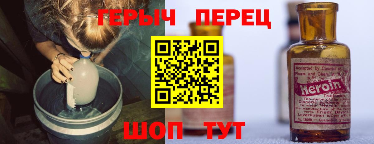 Бирск  Героин VHQ  Вход с VPN 
