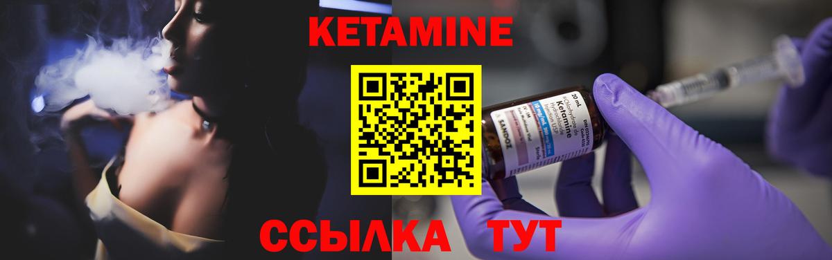 Кетамин ketamine  Кетамин VHQ  Вход с VPN  Бирск 