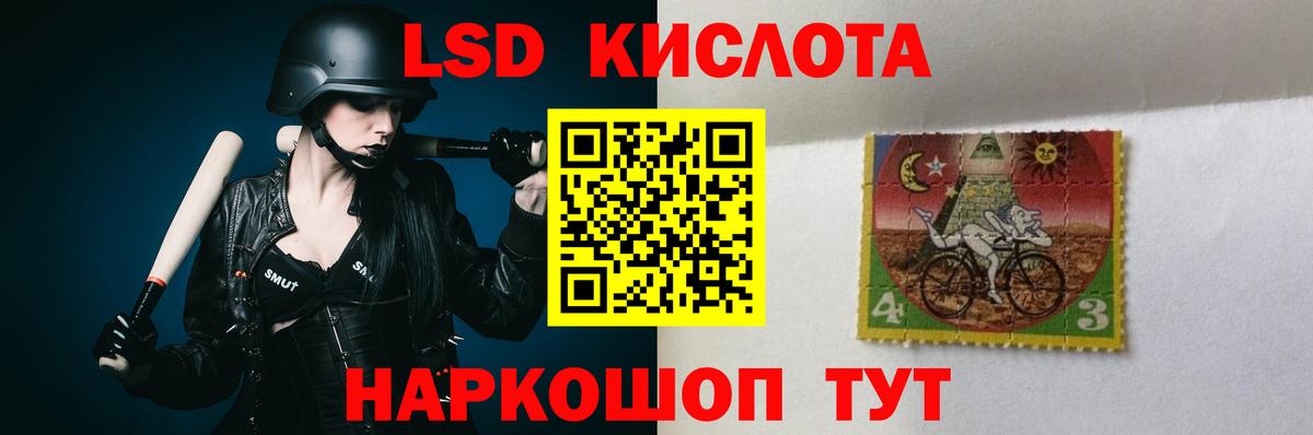 Лсд 25 экстази кислота Бирск