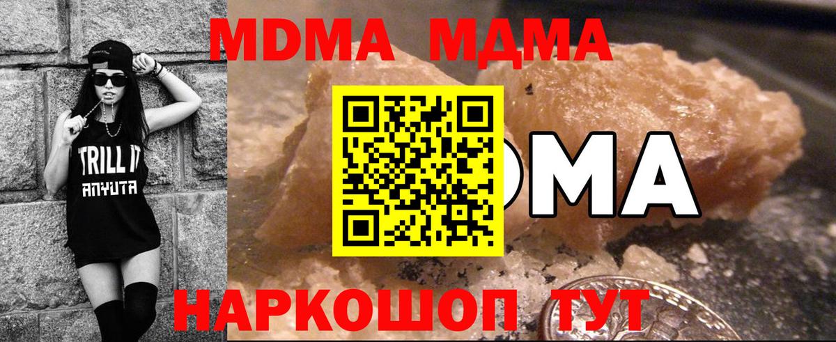 ГЕРОИН  НБОМе  МДМА  ГАШИШ  МАРИХУАНА  Бирск  Вход с VPN  Меф МЯУ МЯУ  