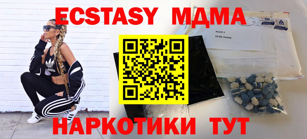 MDMA crystal  MDMA  МДМА Molly  Бирск  Вход с VPN 