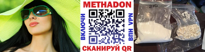 Метадон белоснежный  Бирск 