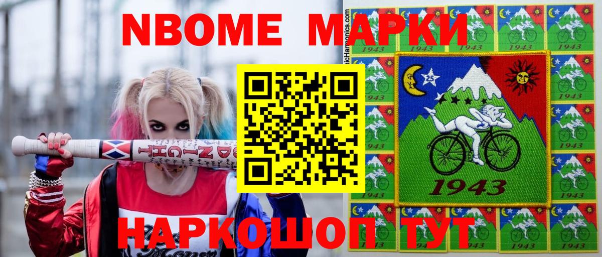 Бирск  Наркотические марки 1,8мг  Вход с VPN 