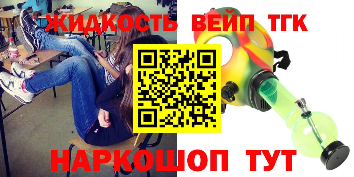 Дистиллят ТГК вейп с тгк  как найти закладки  Бирск  Вход с VPN 