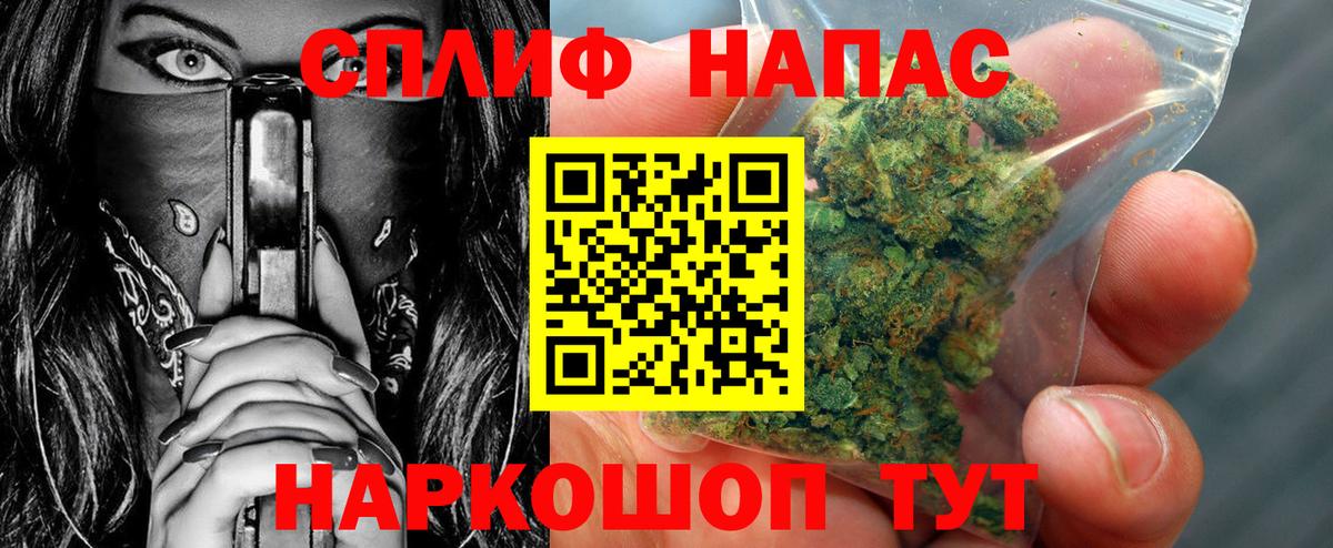 МАРИХУАНА план Бирск